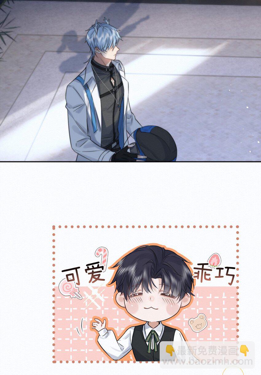 第2话 能跟你一起睡吗？(1/2)-第2话