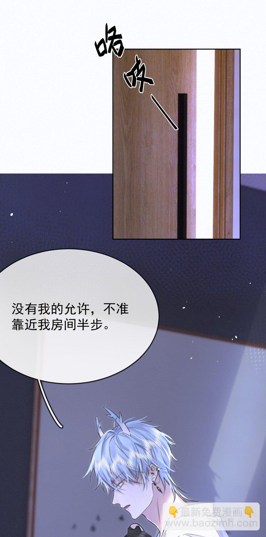第2话 能跟你一起睡吗？(1/2)-第2话