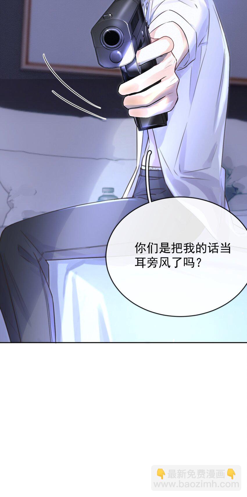 第2话 能跟你一起睡吗？(1/2)-第2话