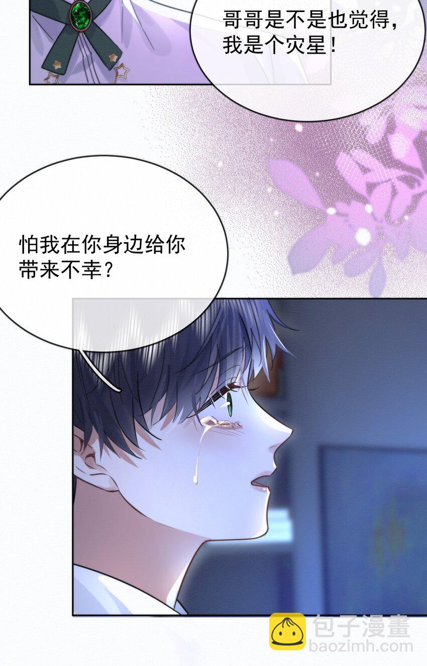 第2话 能跟你一起睡吗？(1/2)-第2话