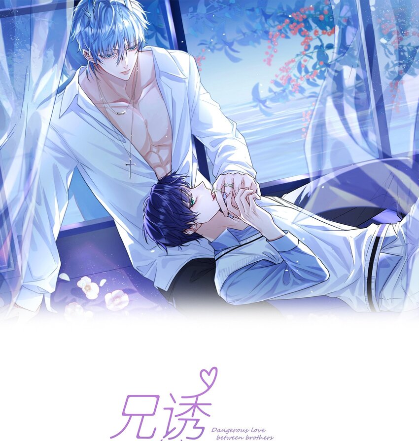 第14话 朔月的男朋友(1/2)-第14话
