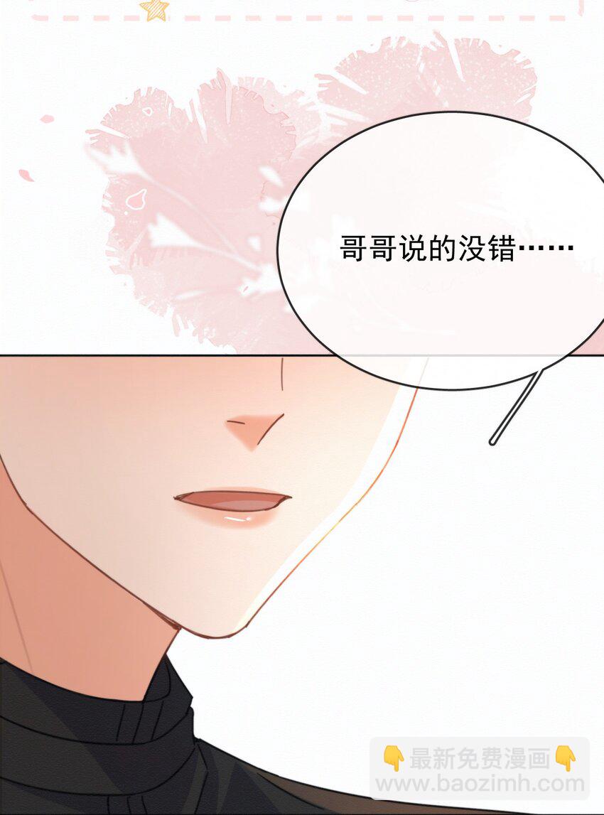 第14话 朔月的男朋友(1/2)-第14话