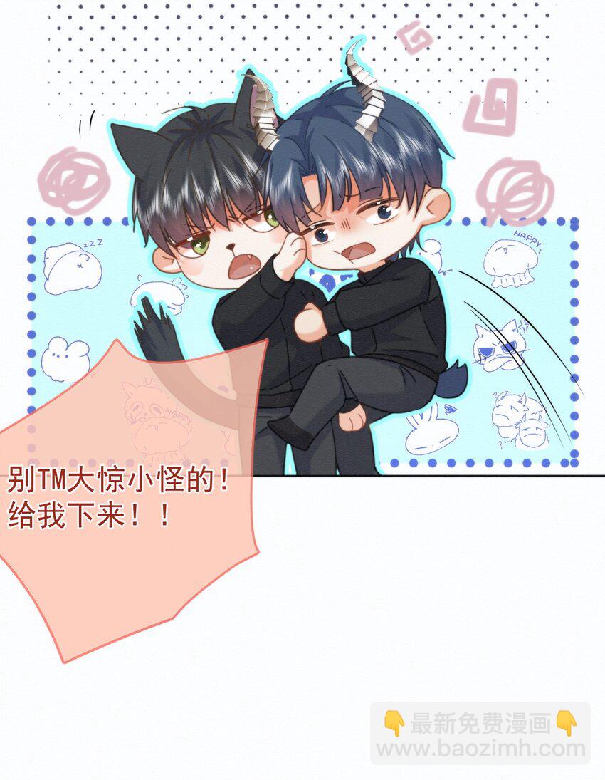 第14话 朔月的男朋友(1/2)-第14话