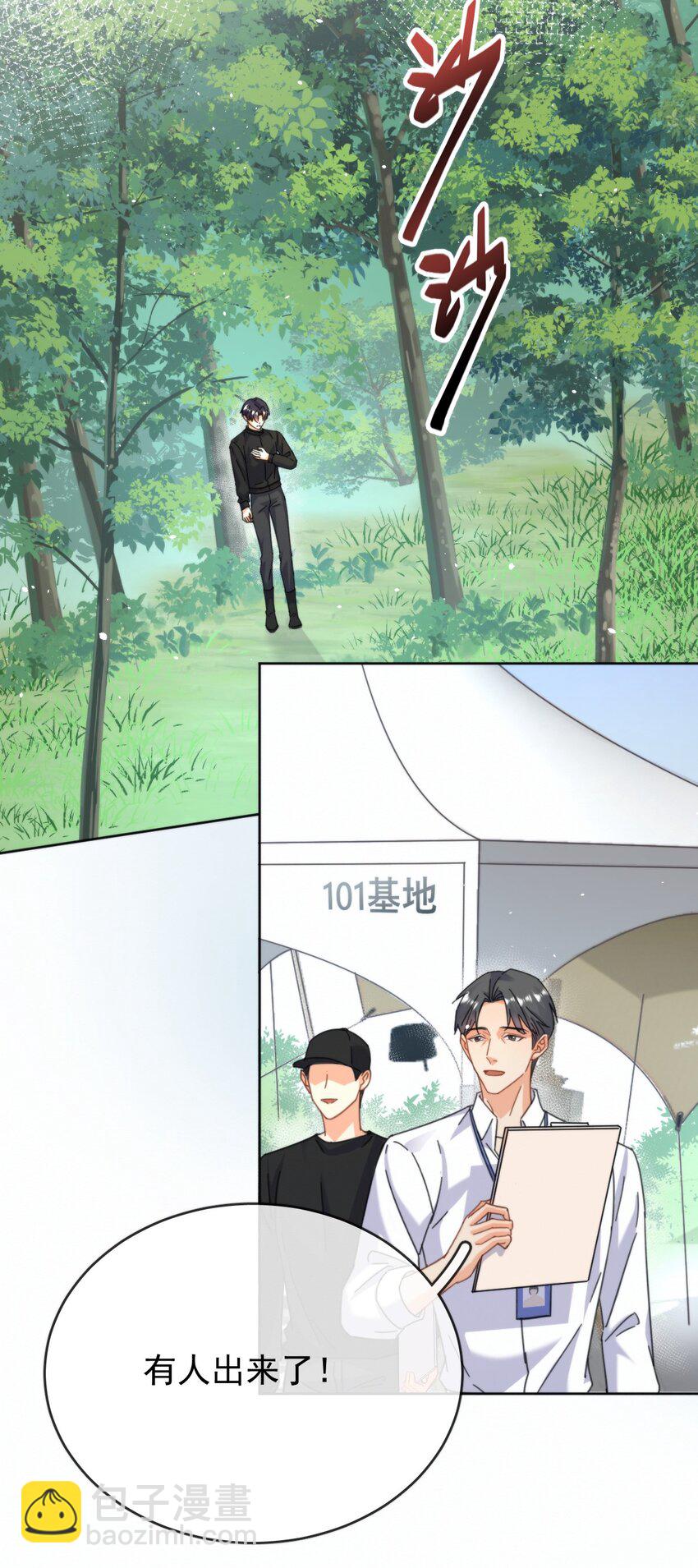 第14话 朔月的男朋友(1/2)-第14话