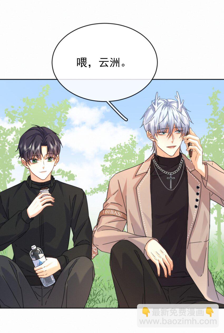 第14话 朔月的男朋友(1/2)-第14话