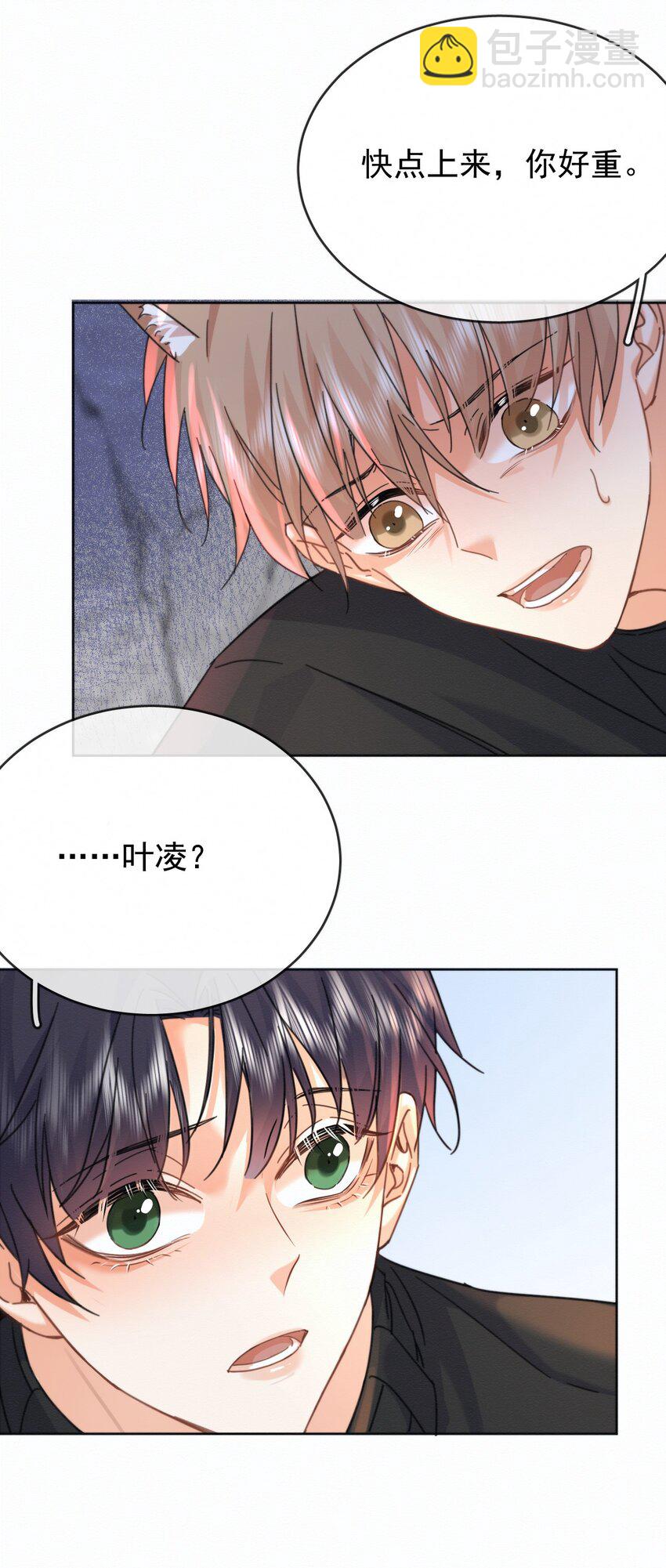 第14话 朔月的男朋友(1/2)-第14话