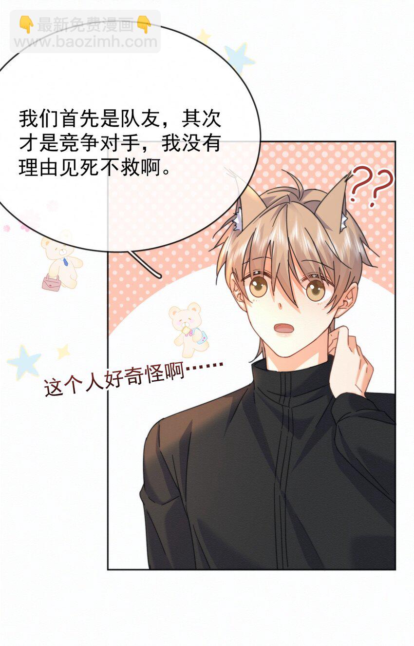 第14话 朔月的男朋友(1/2)-第14话
