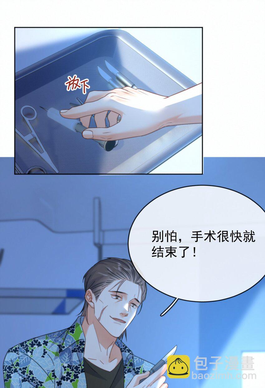 第16话 四人组遇险-第16话