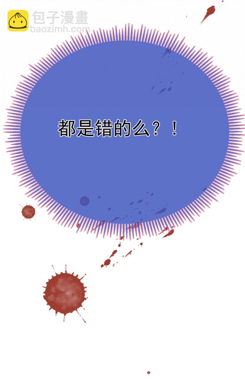 第16话 四人组遇险-第16话