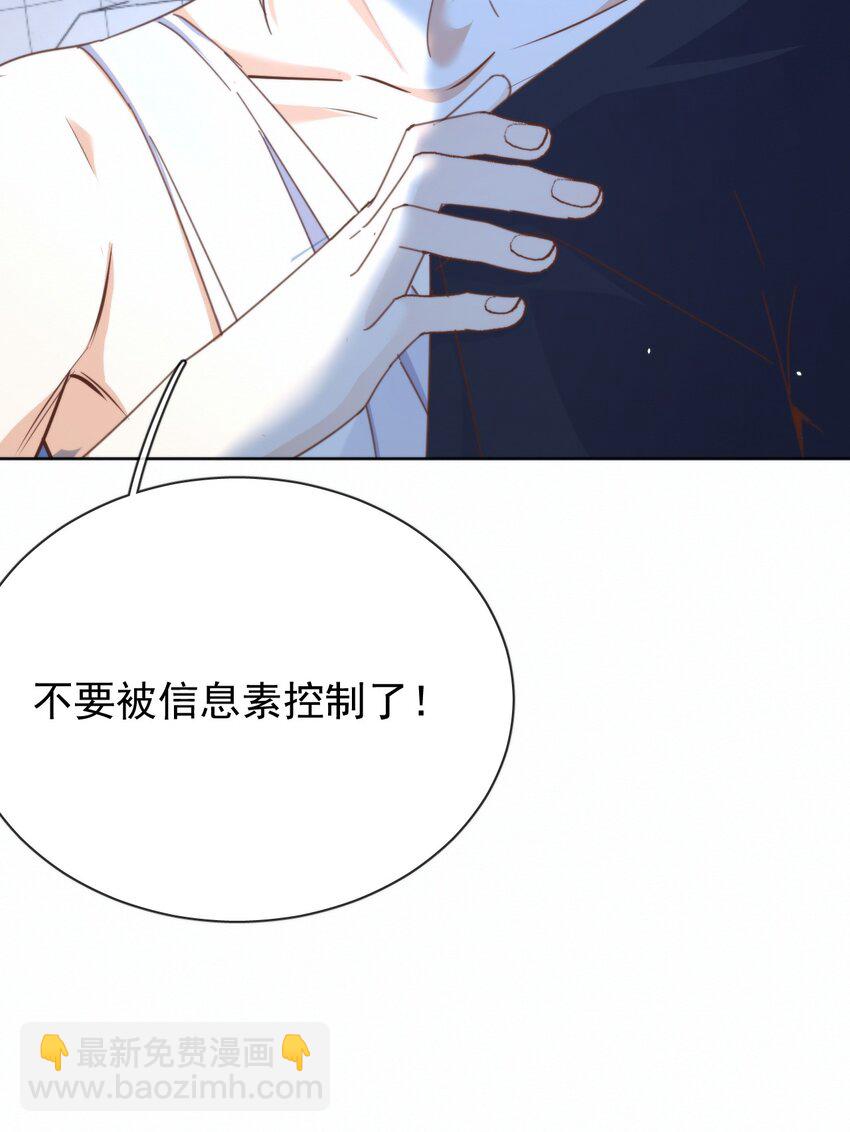 第22话 哥哥被扑倒了-第22话