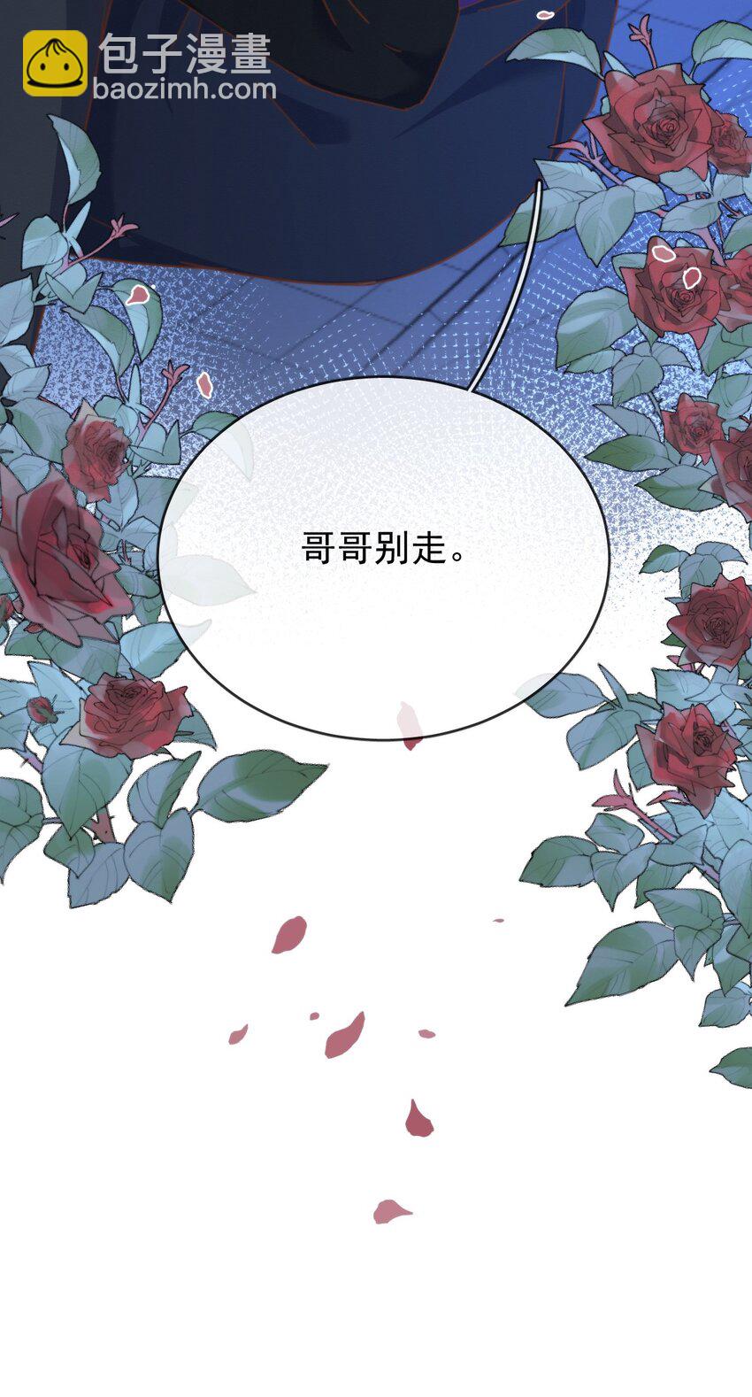 第22话 哥哥被扑倒了-第22话