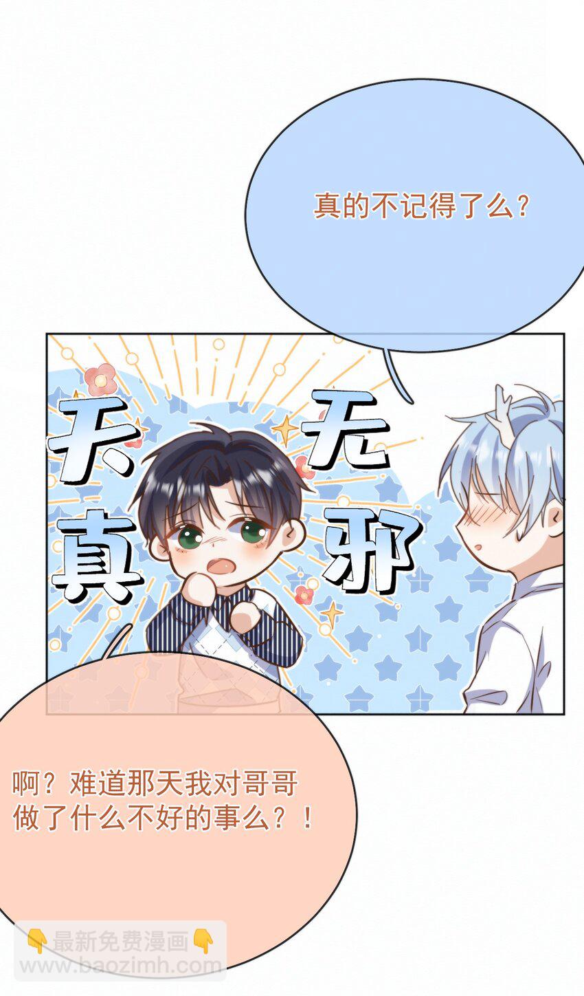 第24话 你记得多少？(1/2)-第24话