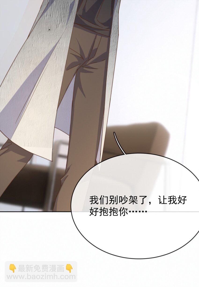 第26话 宝贝儿别生气-第26话