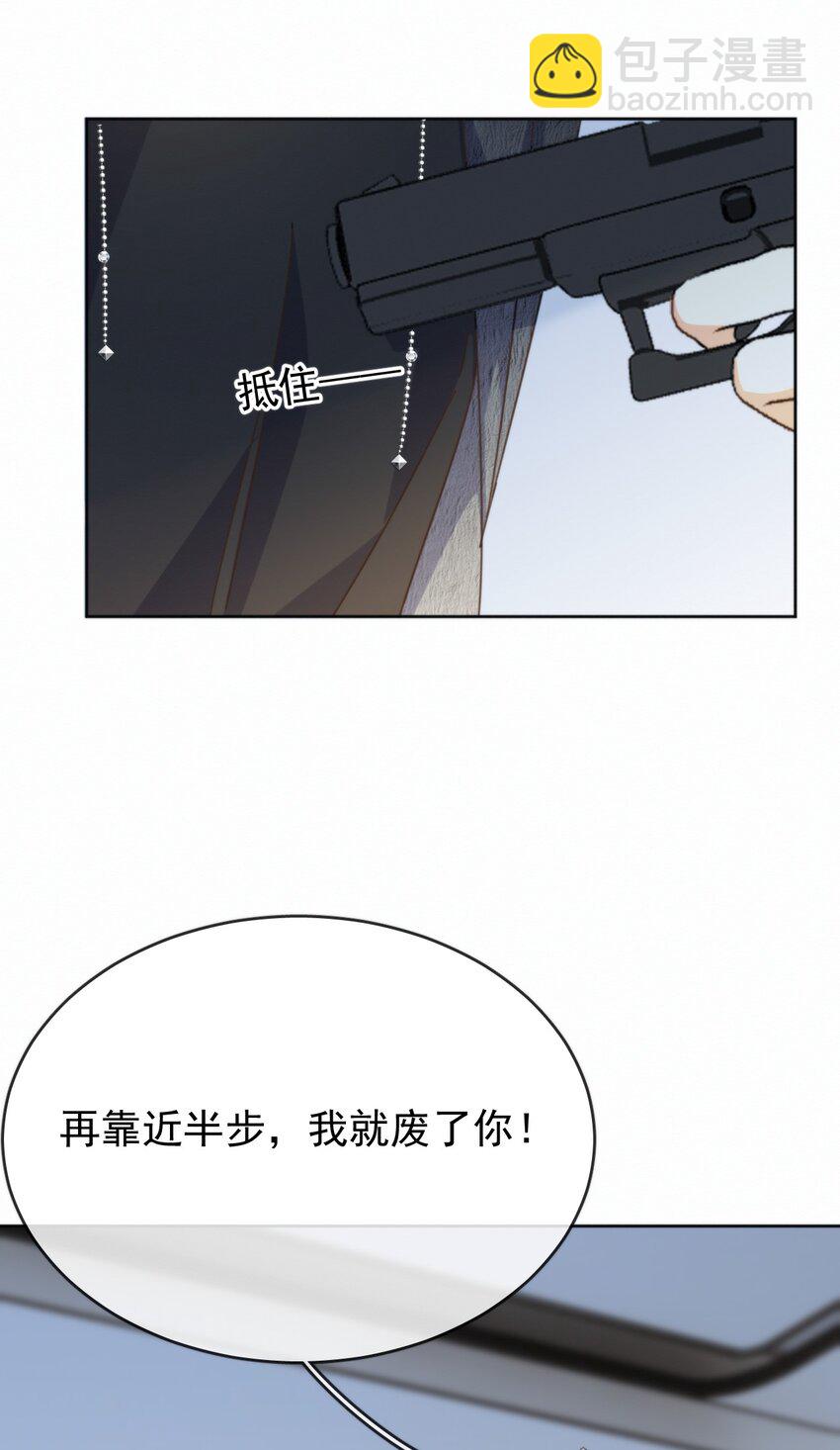 第26话 宝贝儿别生气-第26话