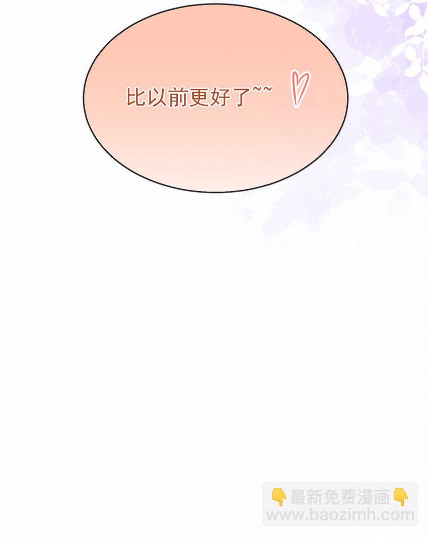 第26话 宝贝儿别生气-第26话