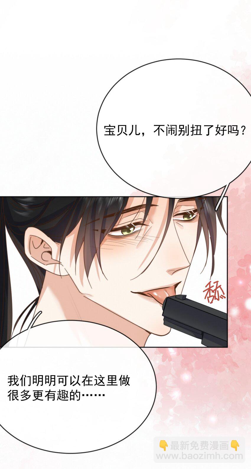 第26话 宝贝儿别生气-第26话