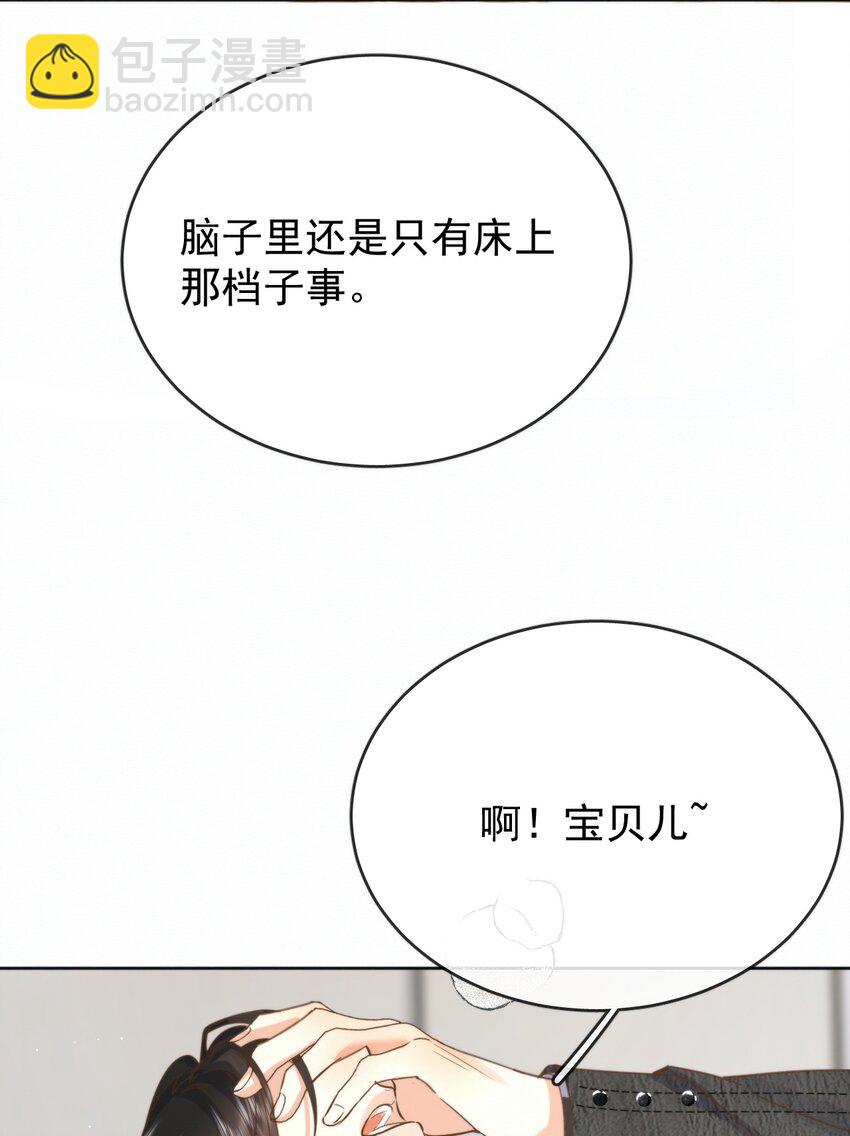 第26话 宝贝儿别生气-第26话