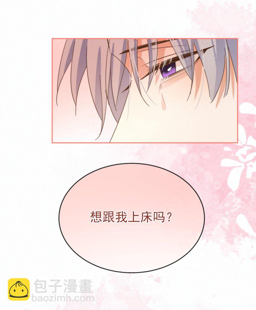第26话 宝贝儿别生气-第26话