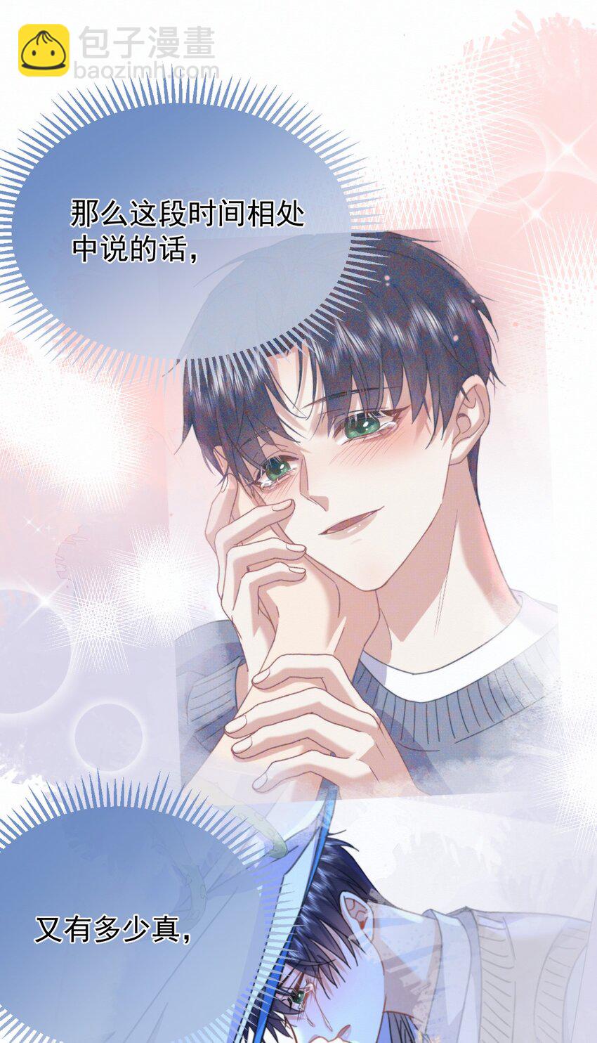 第26话 宝贝儿别生气-第26话