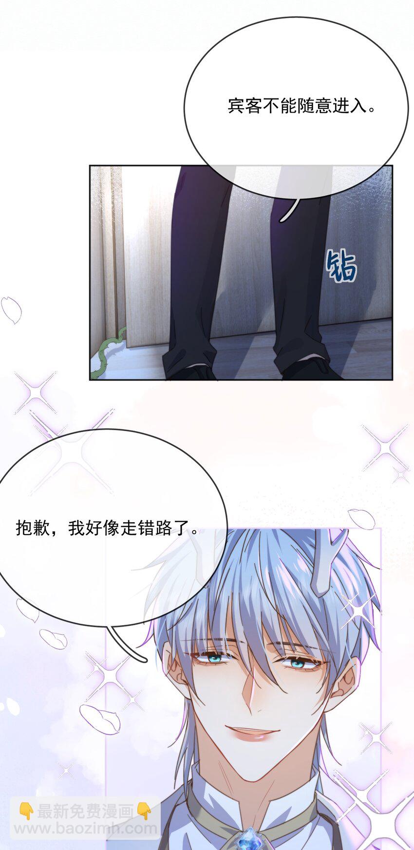 第30话 被咬了一口-第30话