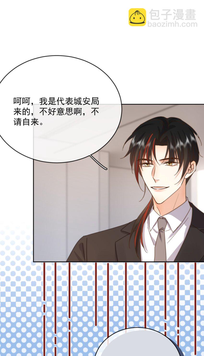 第32话 你要自己脱吗？-第32话