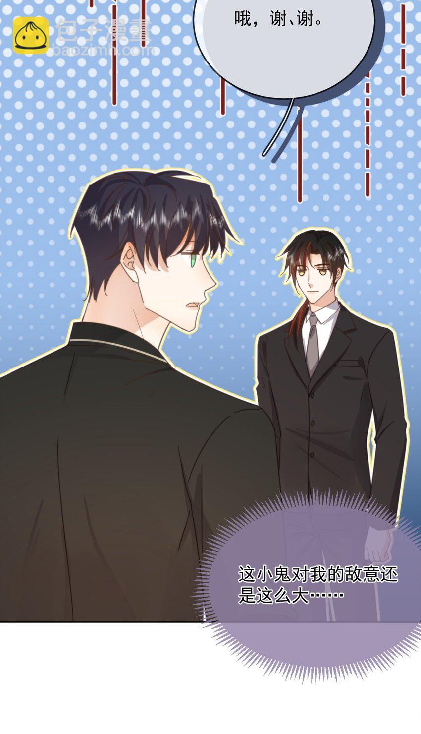第32话 你要自己脱吗？-第32话