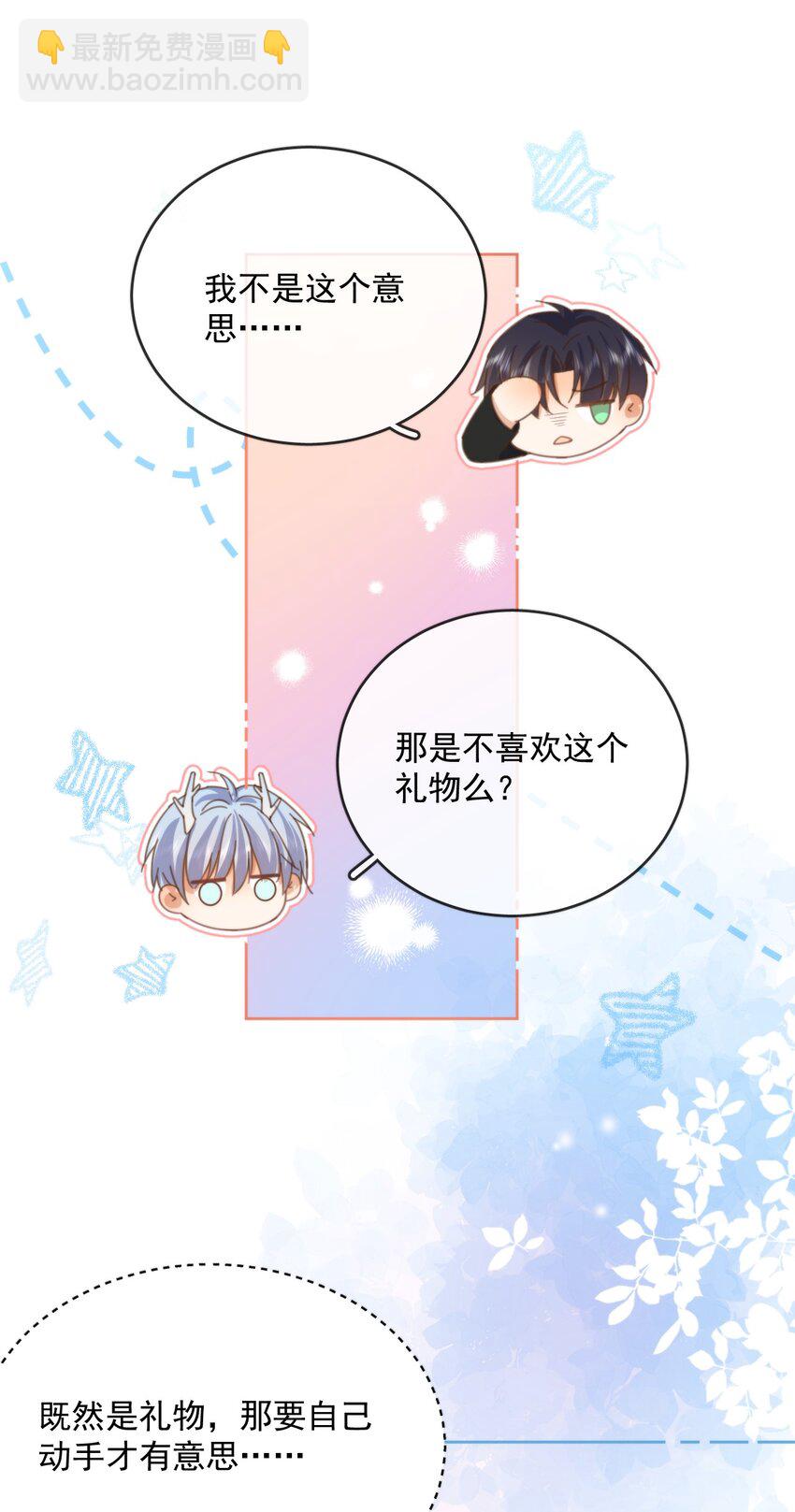 第32话 你要自己脱吗？-第32话