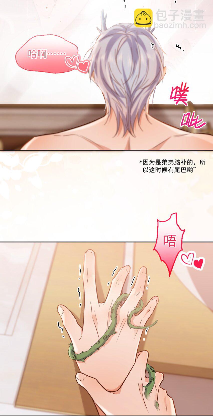 第36话 还想要-第36话