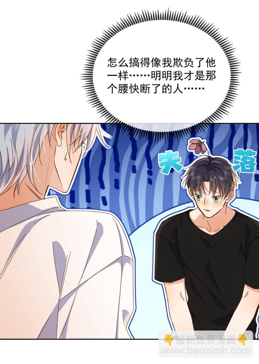 第36话 还想要-第36话