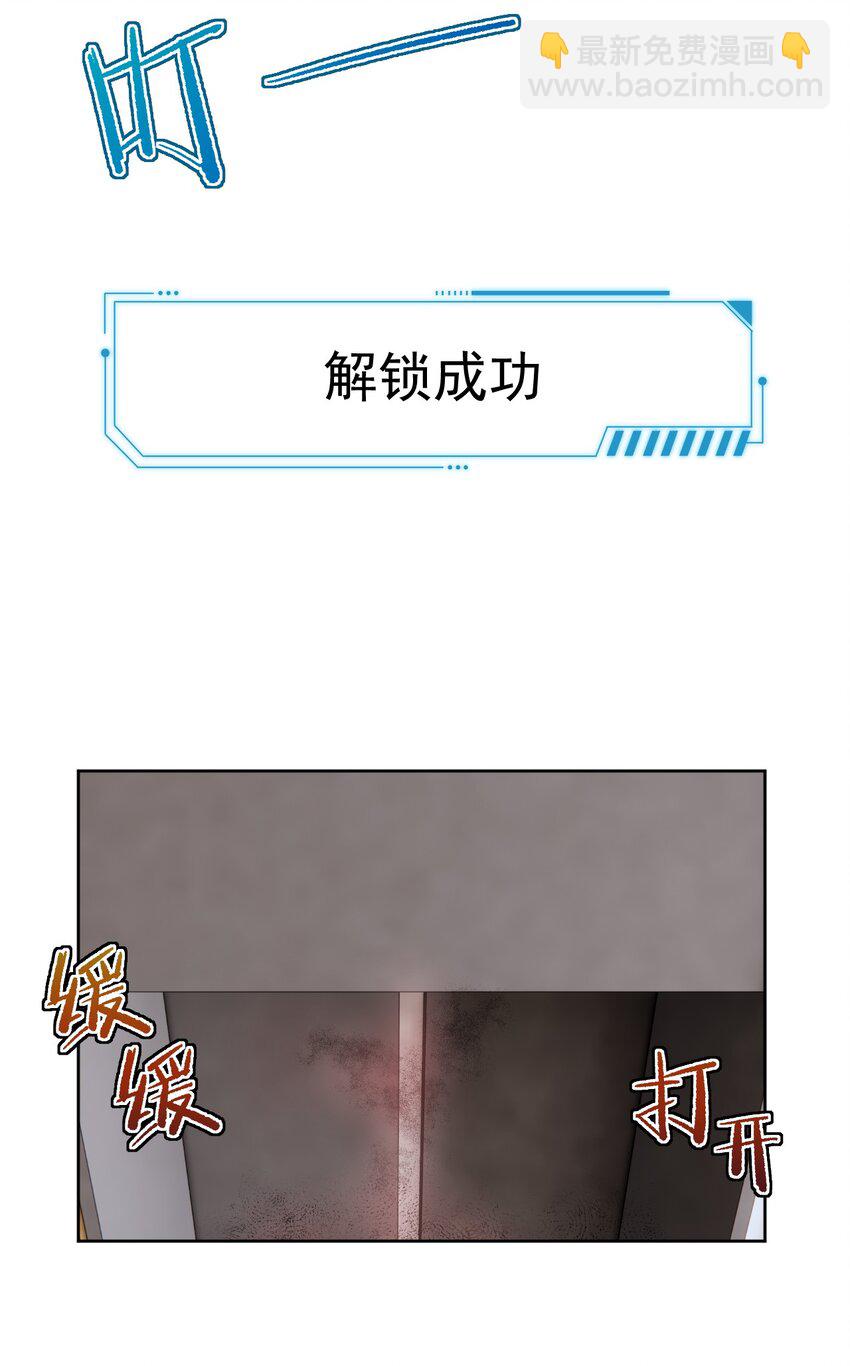 第38话 我也想要亲亲-第38话