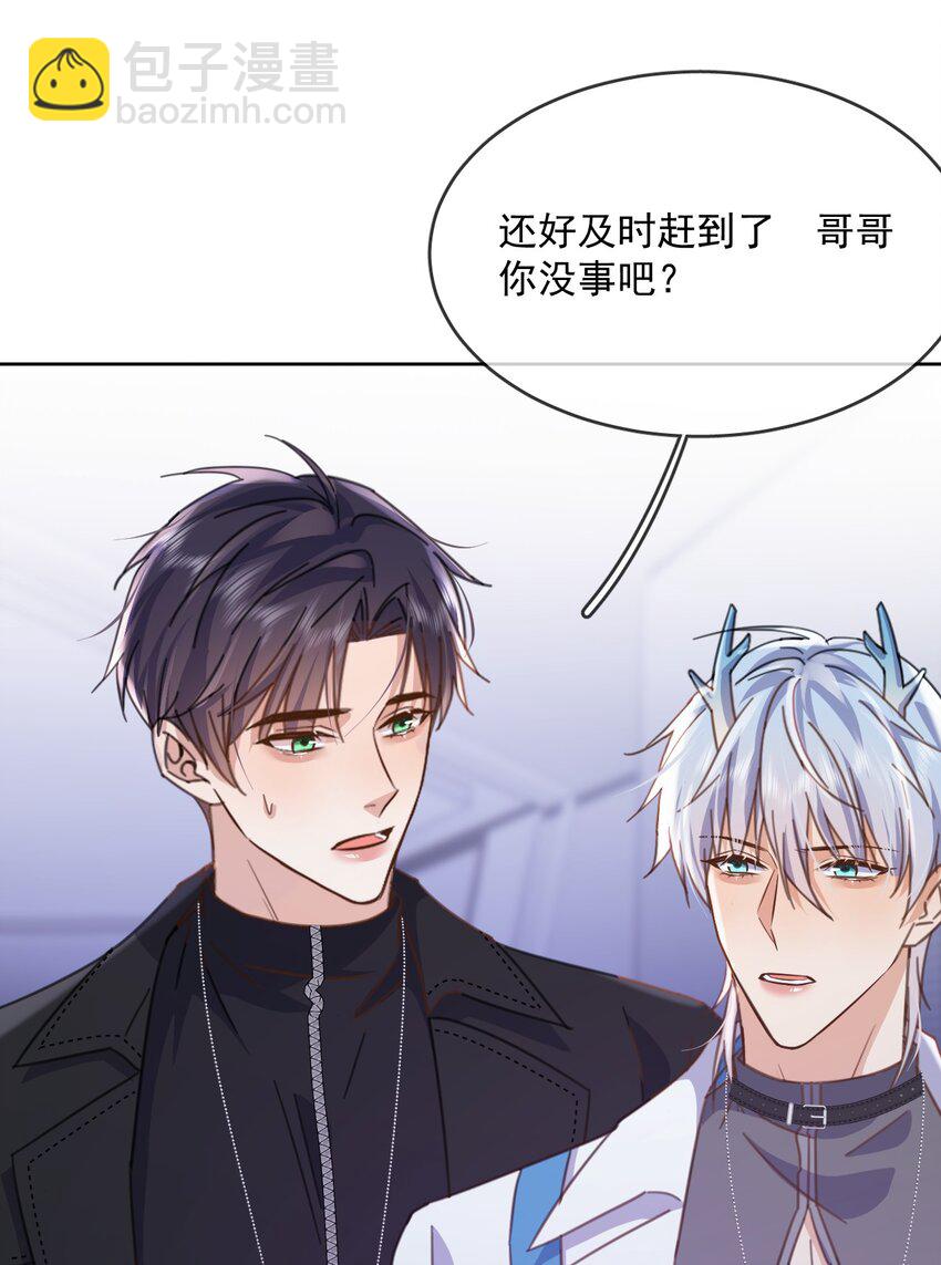 第38话 我也想要亲亲-第38话