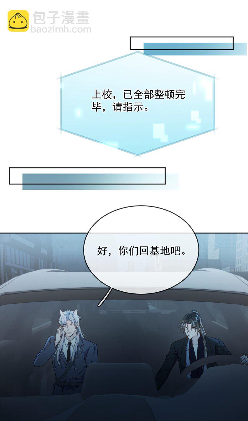 第38话 我也想要亲亲-第38话