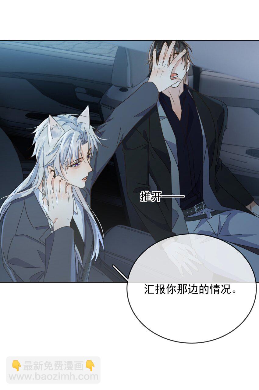 第38话 我也想要亲亲-第38话