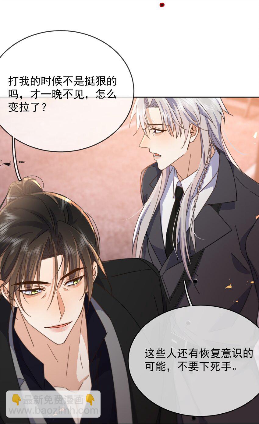 第38话 我也想要亲亲-第38话