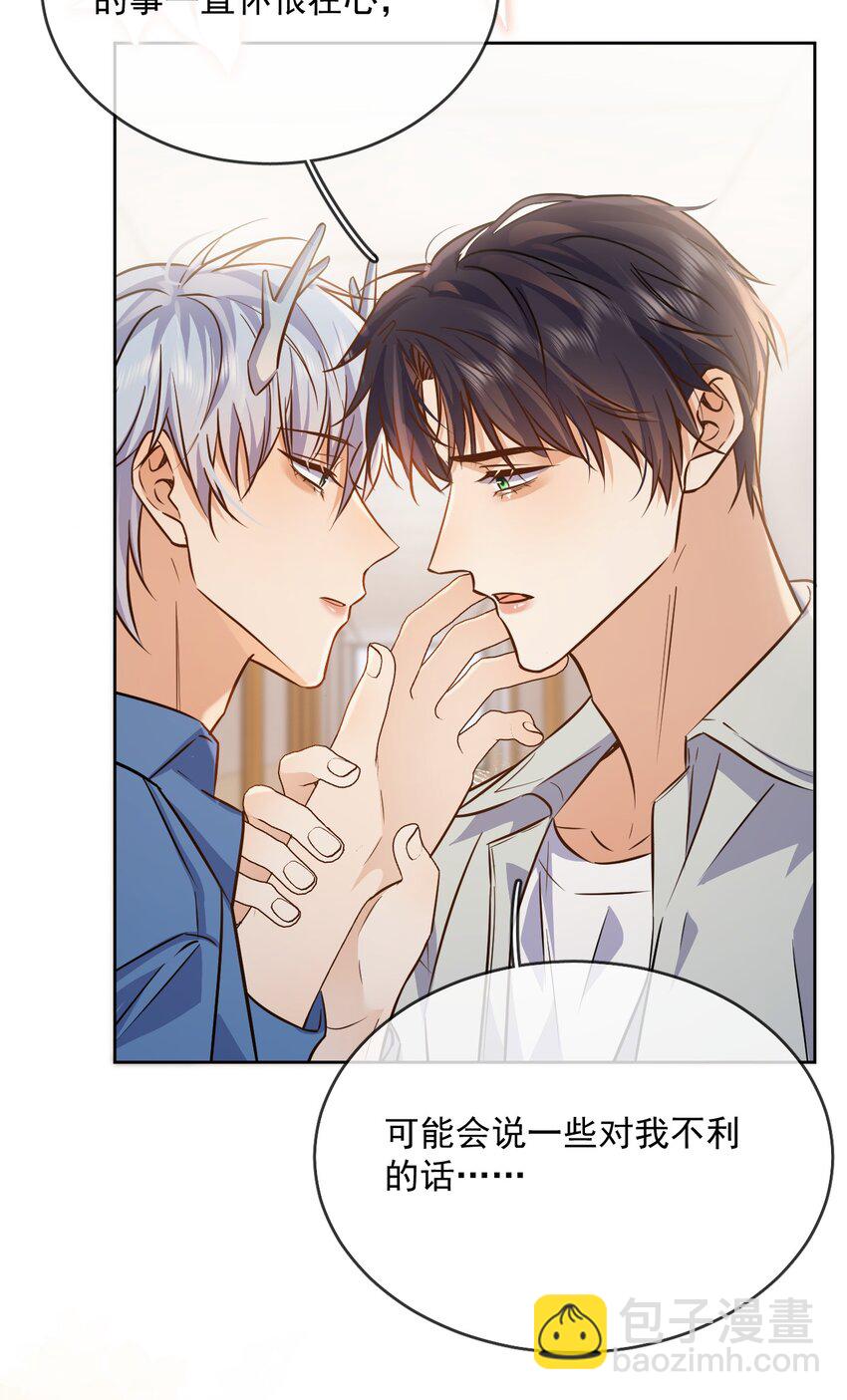第43话 朔月知道了真相-第44话
