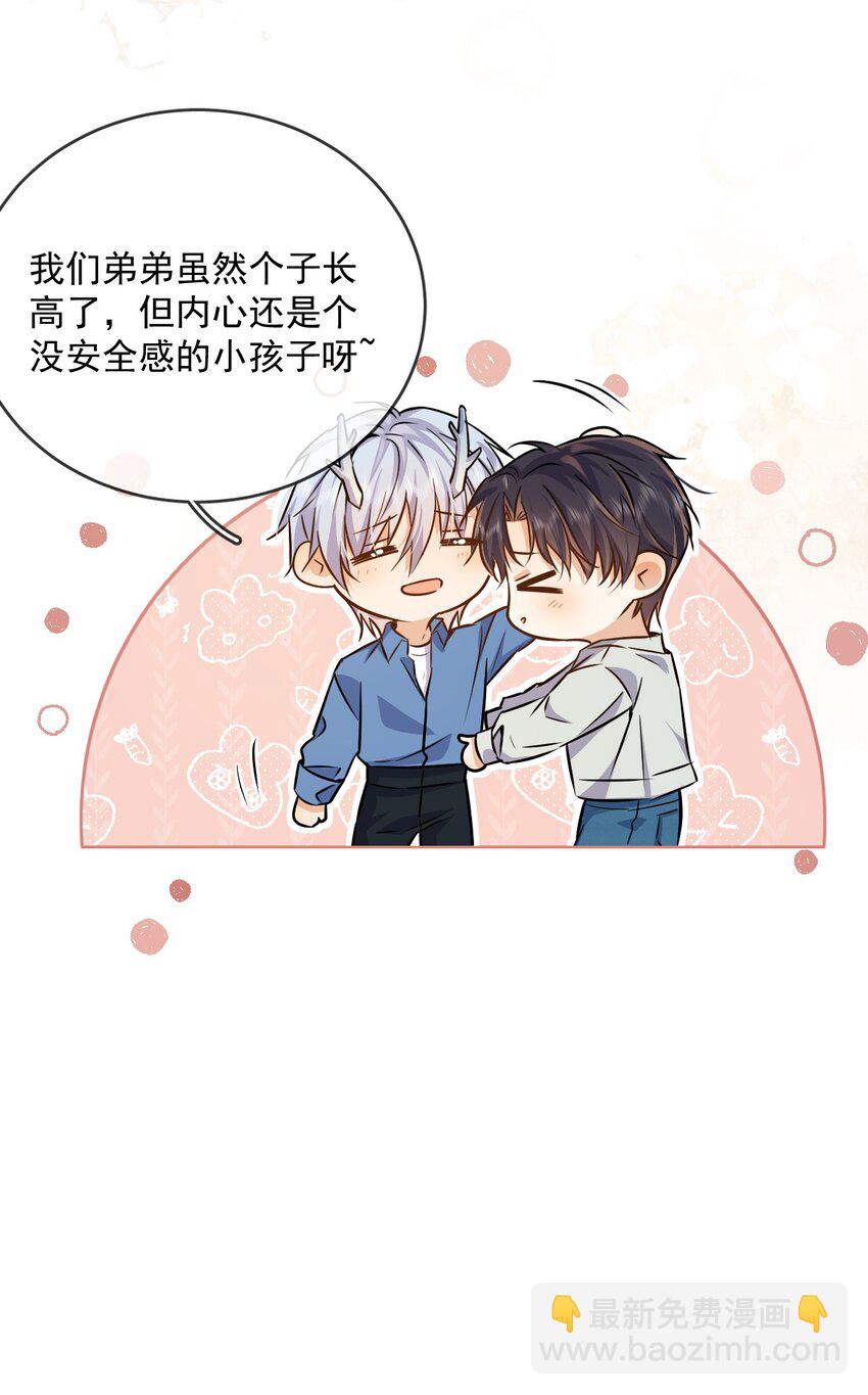 第43话 朔月知道了真相-第44话