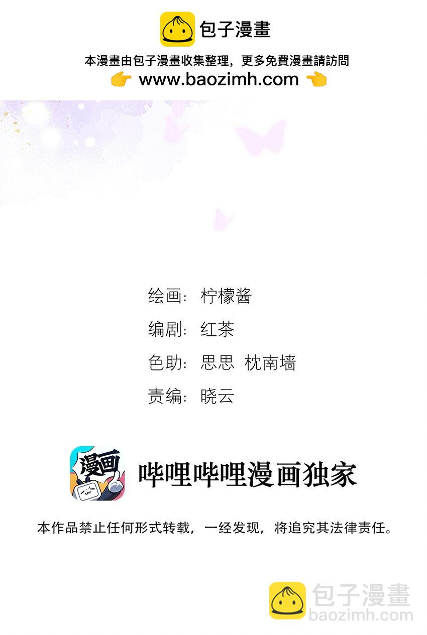 第43话 朔月知道了真相-第44话