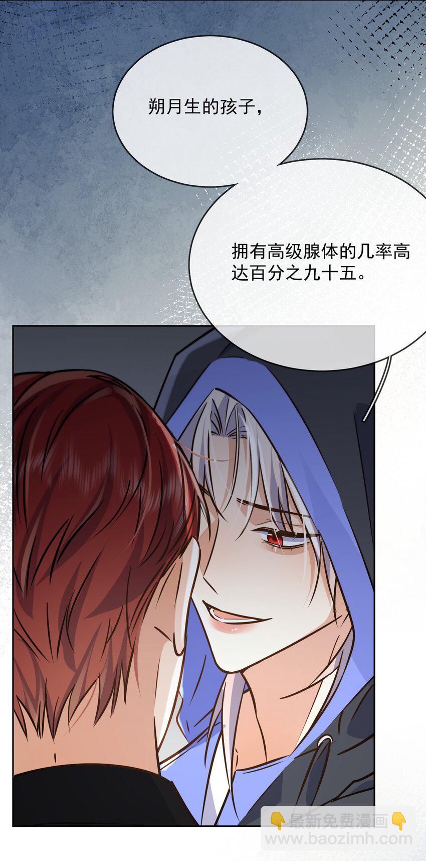第43话 朔月知道了真相-第44话
