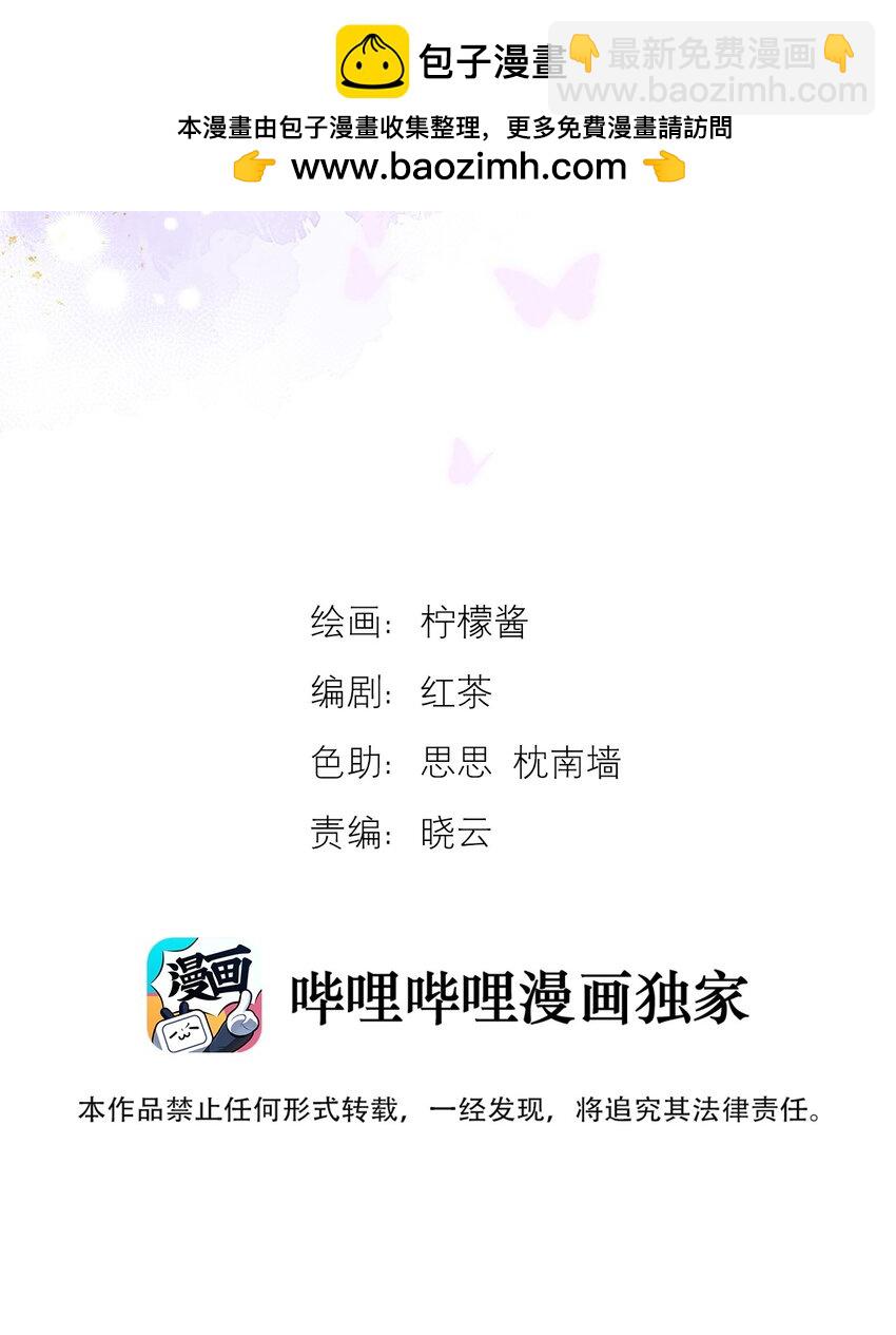 第45话 陷阱-第46话