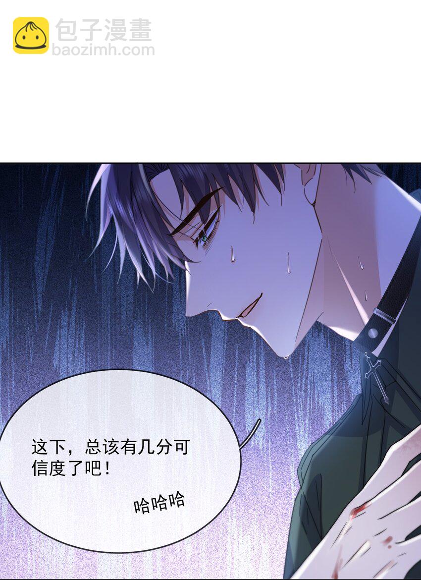 第45话 陷阱-第46话