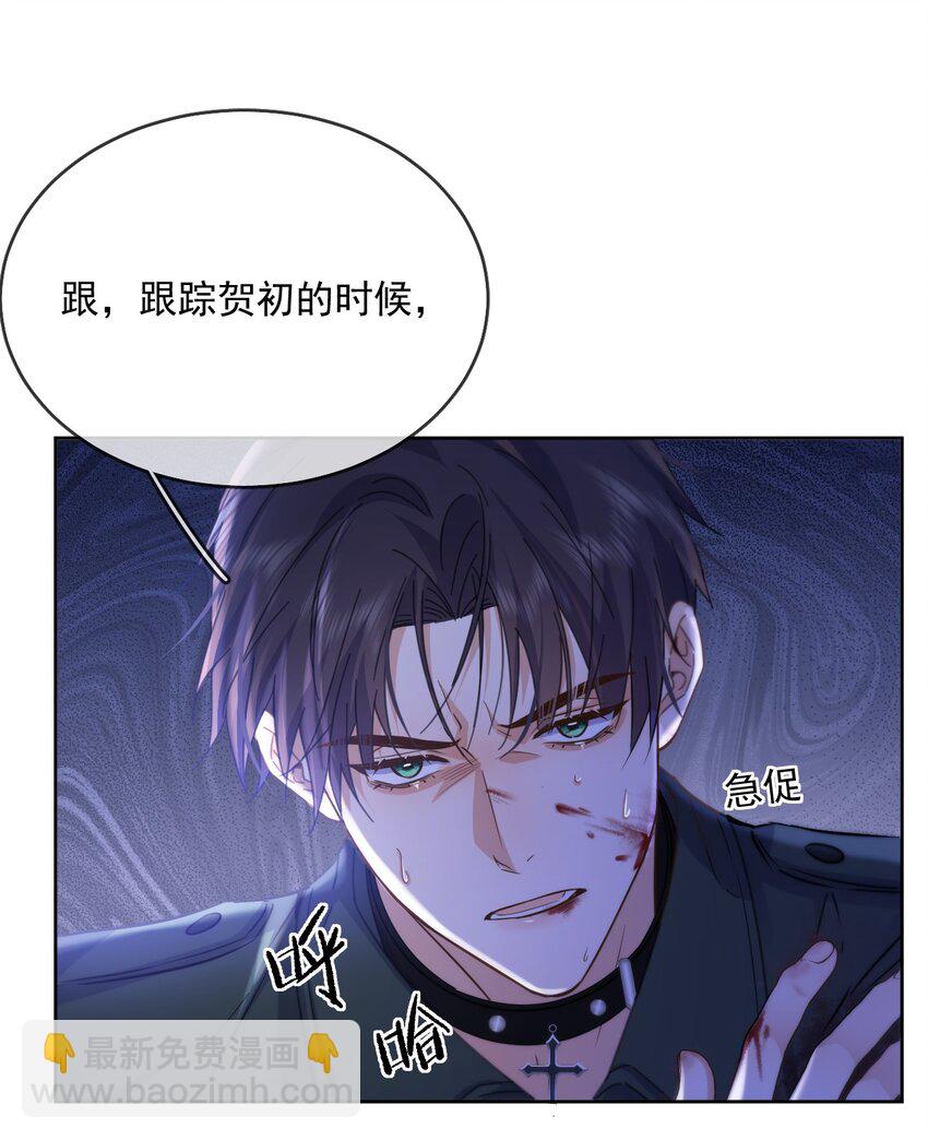 第45话 陷阱-第46话