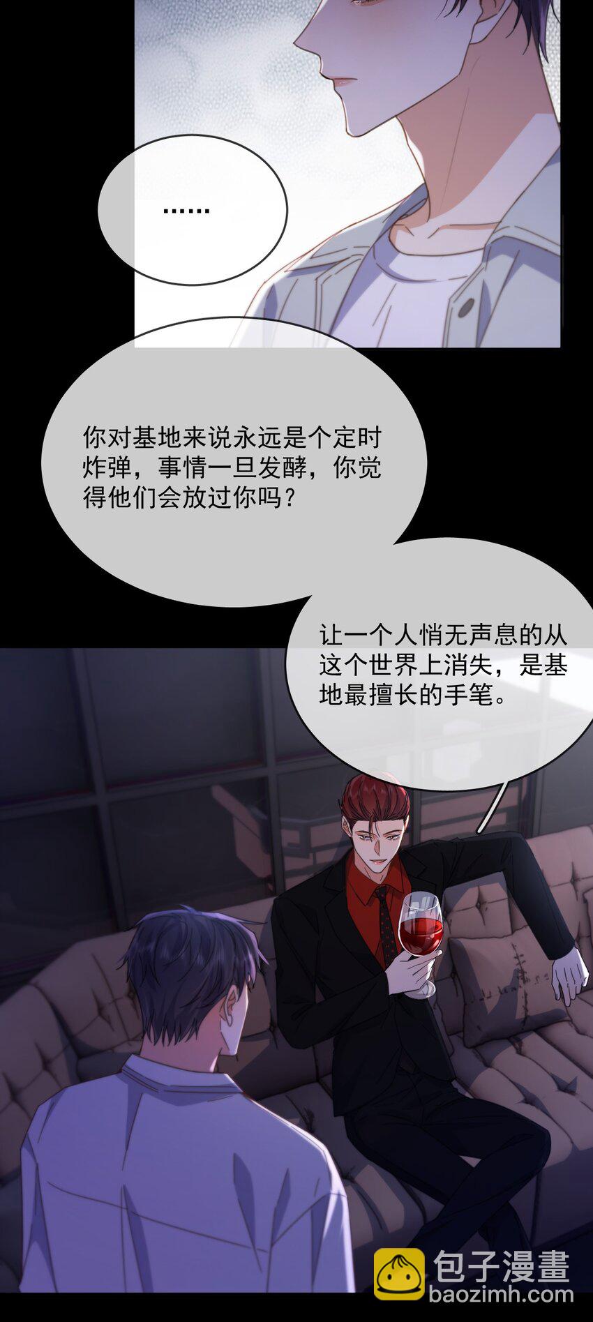第45话 陷阱-第46话