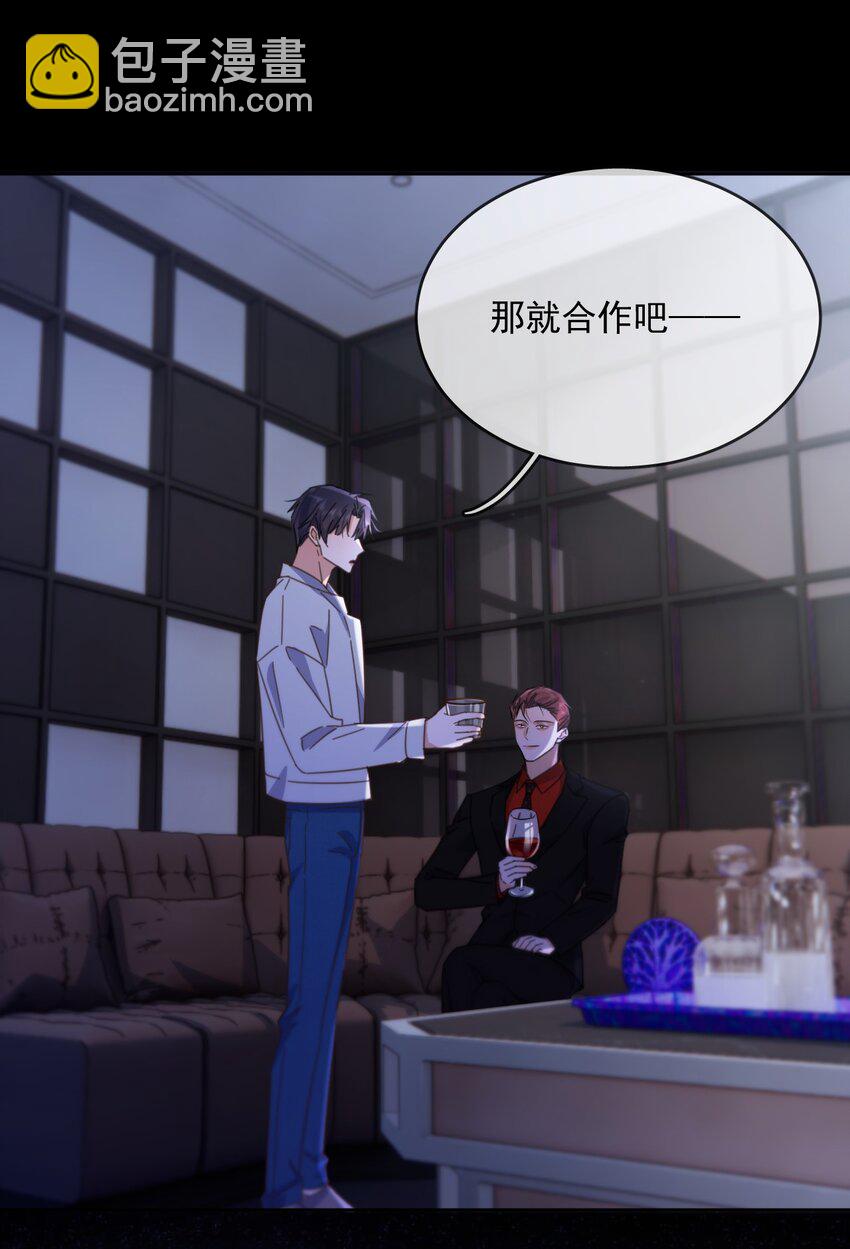 第45话 陷阱-第46话