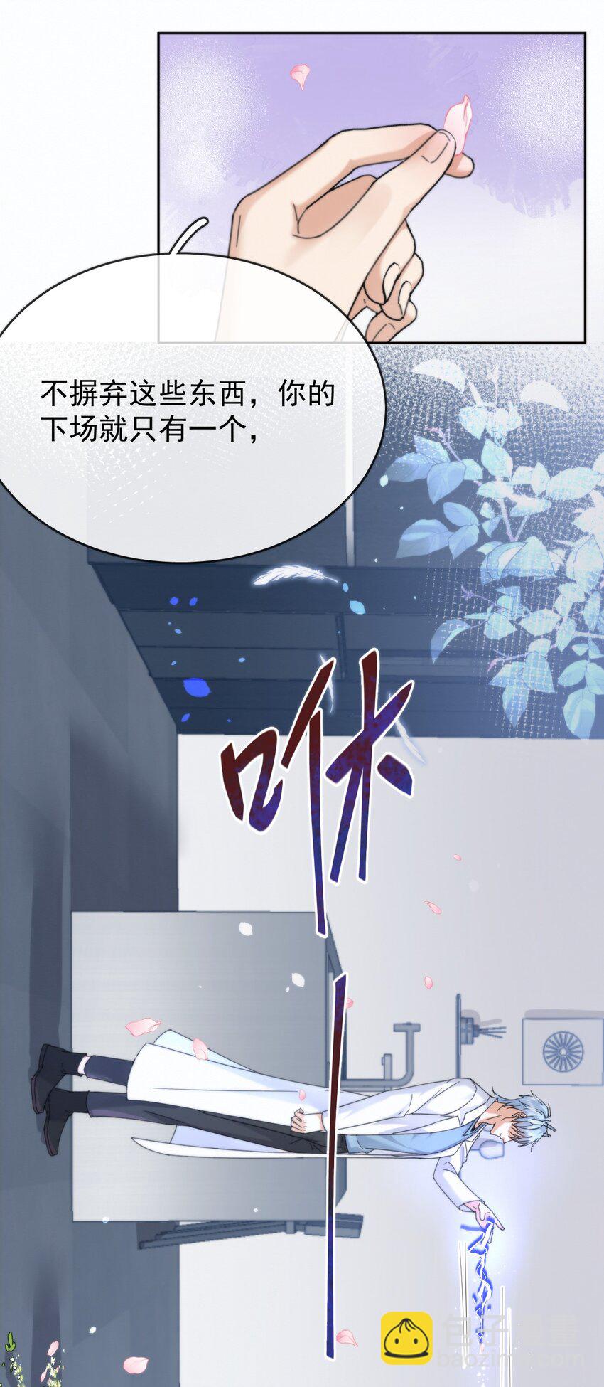 第6话 AO生理课-第6话