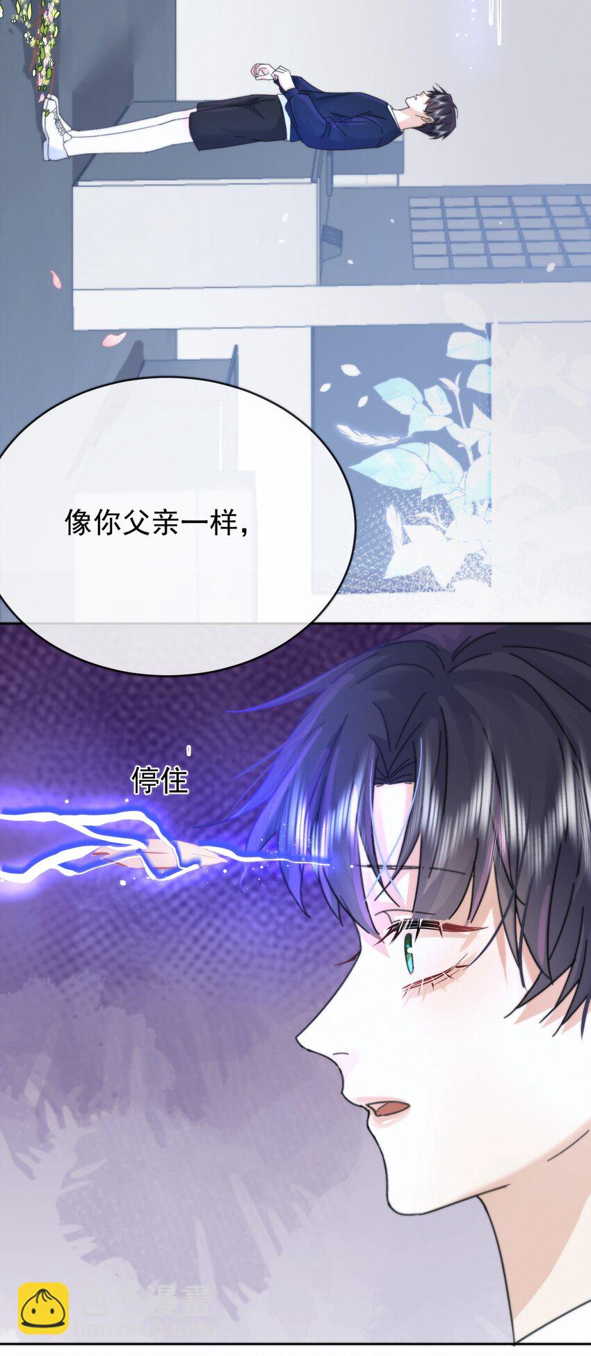 第6话 AO生理课-第6话