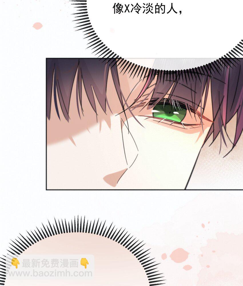 第6话 AO生理课-第6话