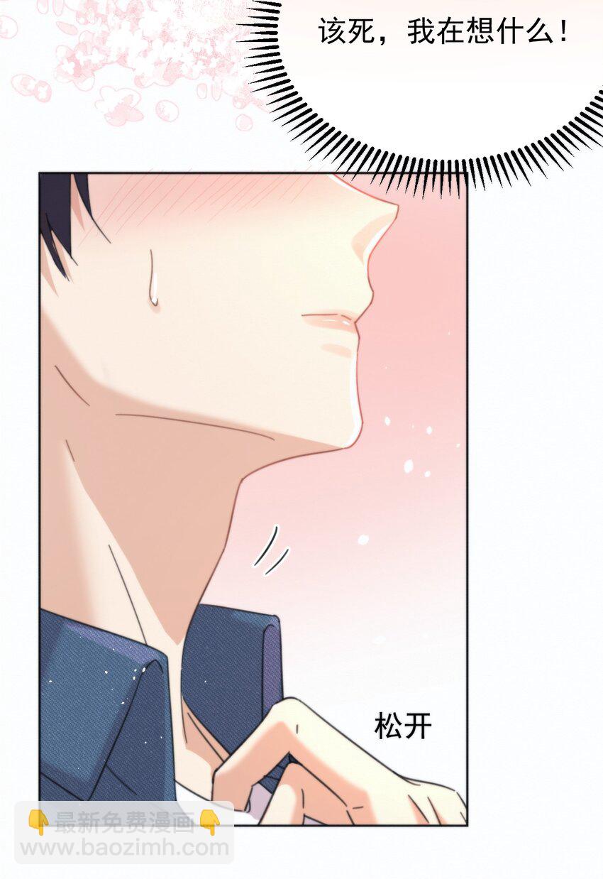第6话 AO生理课-第6话