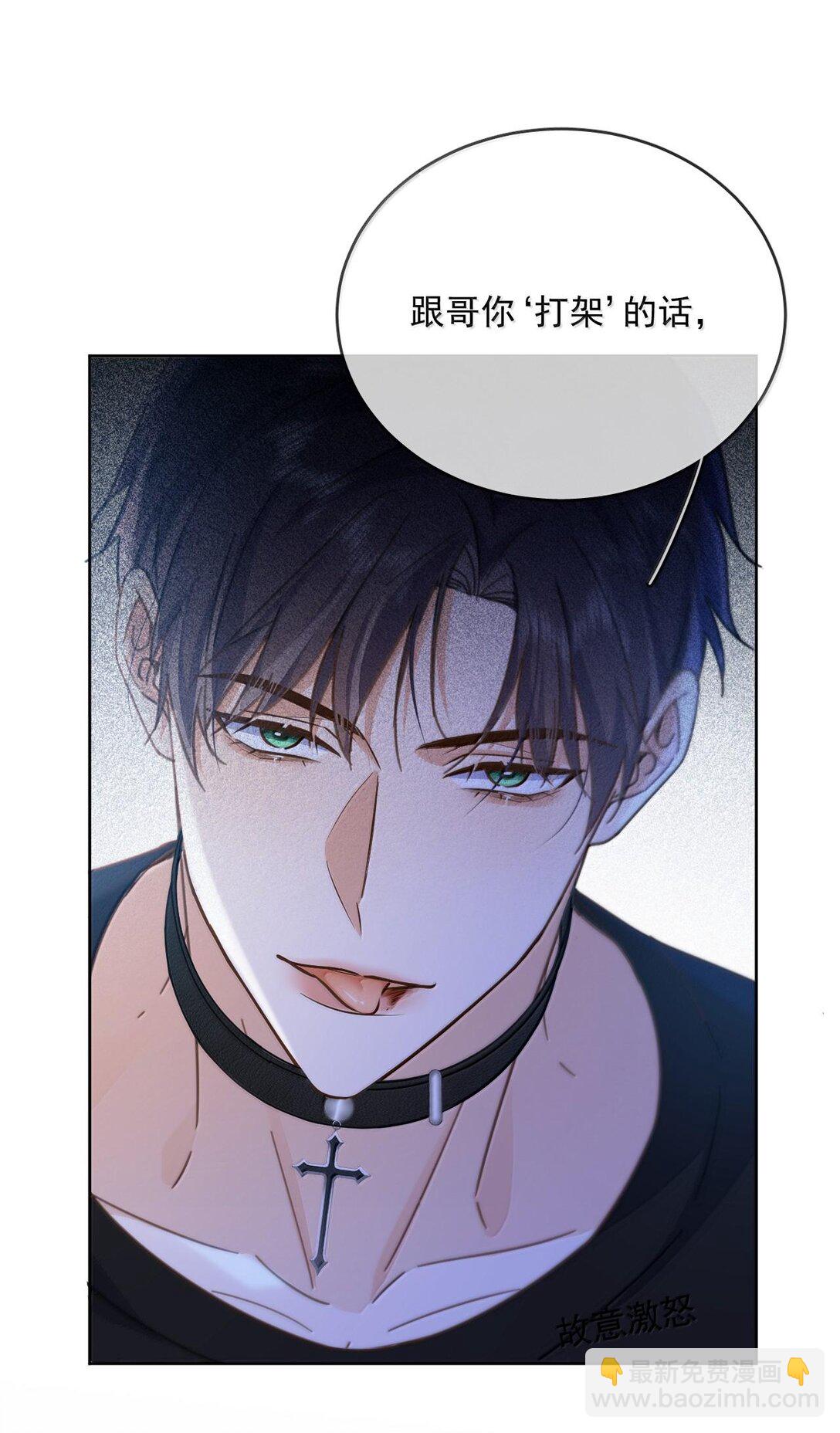 第49话 发泄-第50话