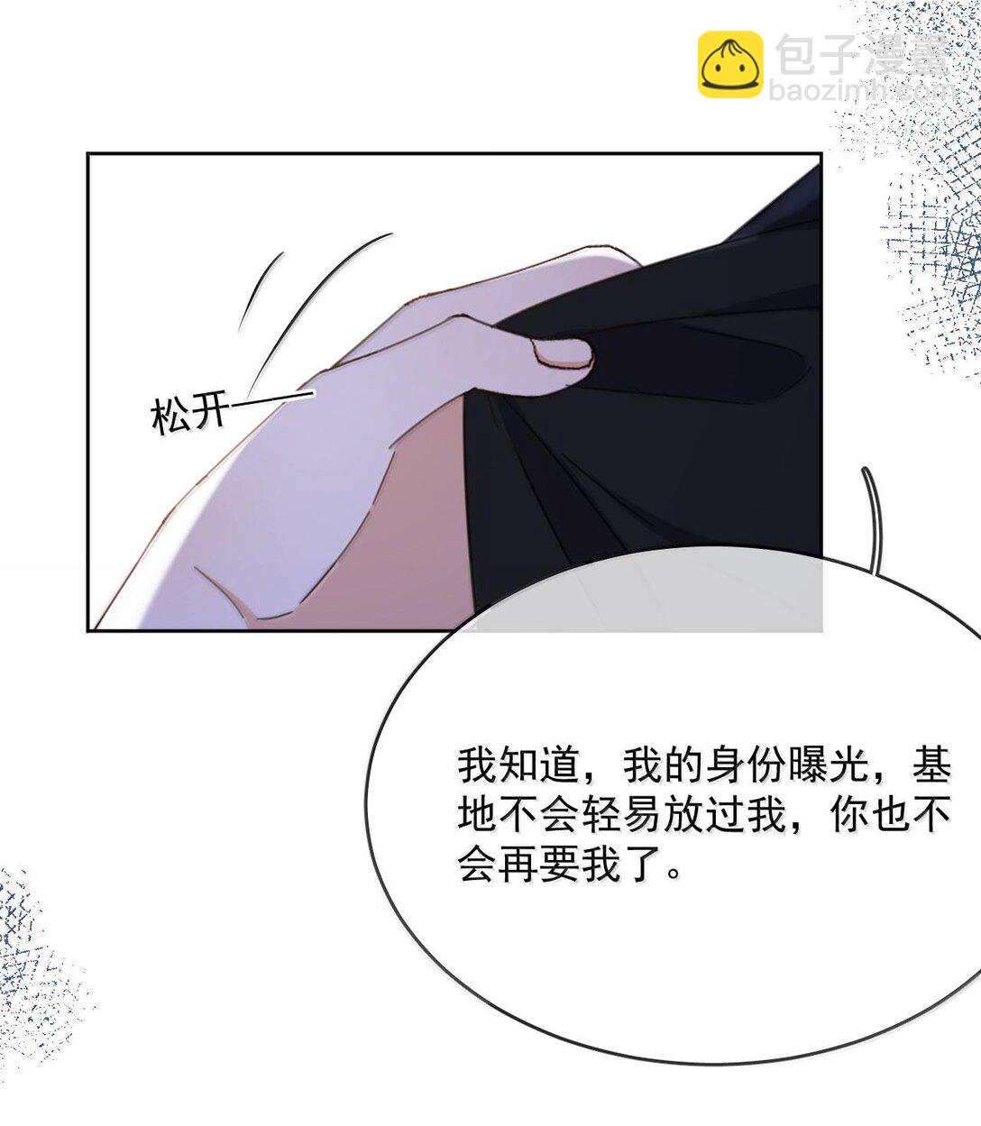 第49话 发泄-第50话