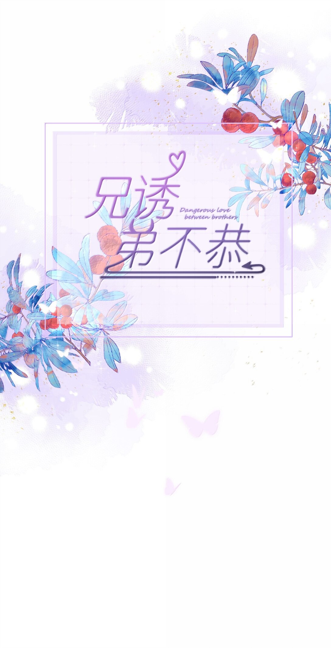 第55话 要么说，要么死-第56话